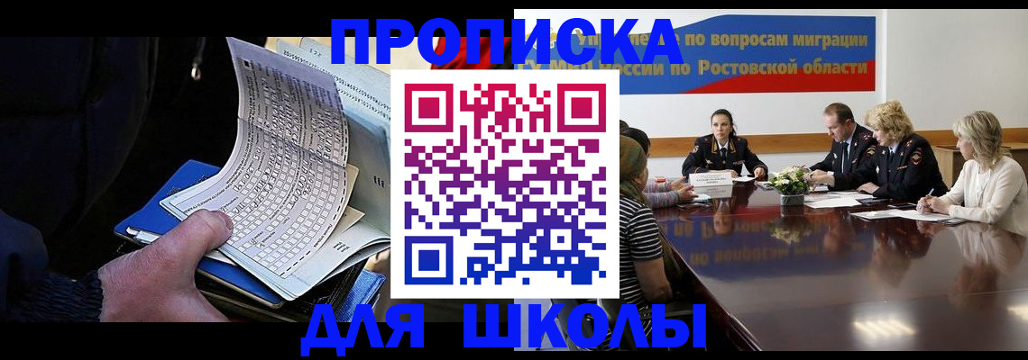 временная регистрация 2025 в Воскресенске