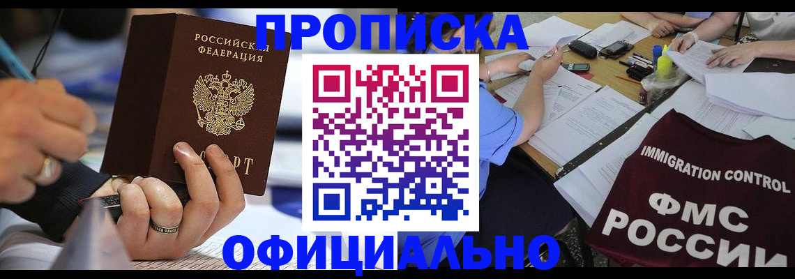 временная регистрация госуслуги в Воскресенске